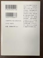 北極にマンモスを追う　先端科学でよみがえる古代の巨獣