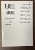 古墳とはなにか　認知考古学からみる古代