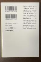 骨と墓の考古学　大都市江戸の生活と病