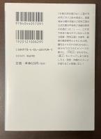 島人もびっくり　オモシロ琉球・沖縄史