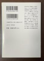 知っておきたい「食」の日本史