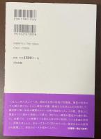 信長と弥助　本能寺を生き延びた黒人侍