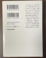 現代座禅講義　只管打坐への道