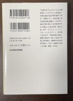 共産主義の系譜　新版