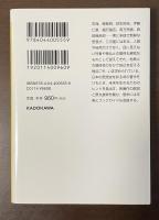 日本の思想をよむ