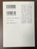 新版　日本神話