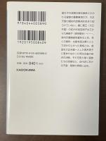 大正天皇婚約解消事件