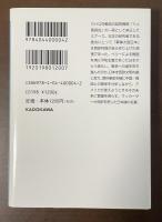 アメリカの鏡・日本　完全版
