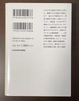 絶滅野生動物事典