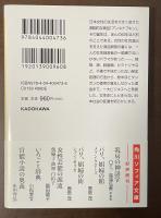 生理用品の社会史