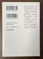 ギリシア神話物語