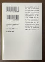 ブラックホール　暗黒の天体をのぞいてみたら