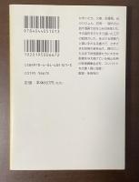 画図百鬼夜行全画集