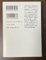 御堂関白記　藤原道長の日記　ビギナーズ・クラシックス日本の古典