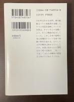 太平洋戦争　兵士と市民の記録
