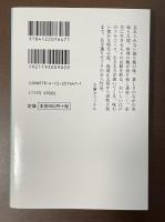 味と人情　食の時代小説傑作選