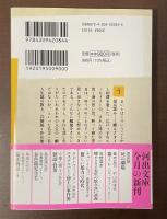 蝶ネクタイ先生の飲み食い談義
