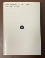 タゴール詩集　ギーターンジャリ