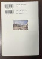 電力と震災　東北「復興」電力物語