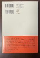 武士道　いかに生き、いかに死ぬか　「自分の生きる道」をどう見つけるのか