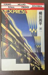 トランス・イタリア・エクスプレス