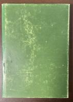 病める芸術か、健康な芸術か