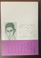 フランツ・カフカ原作　戯曲　審判・城