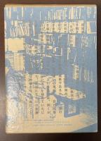 探偵小説四十年　新装覆刻