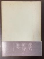 ポール・クローデル　劇的想像力の世界