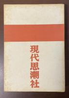 サド　悲惨物語