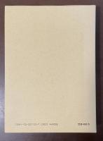 西洋中世社会史研究