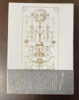 フランス詩大系