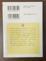 残酷美術史　西洋世界の裏面をよみとく