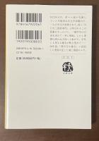 彼は早稲田で死んだ　大学構内リンチ殺人事件の永遠