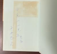 ランボオからサルトルへ　フランス象徴主義の問題