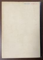 詩人の声　現代英詩の鑑賞的分析