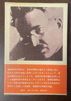 ヴァルター・ベンヤミン著作集2　複製技術時代の芸術