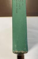 世界文学全集75　『夜の終り』『テレーズ・デスケールー』『独身者たち』