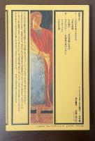 アンドレ・マルロオとその時代　角川選書154