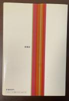 マドモアゼル短篇集Ⅰ