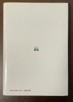 詩のこだま　フランス象徴詩と日本の詩人たち