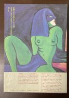 ソドムの百二十日