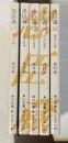 忠臣蔵　全5巻揃