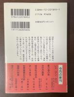 世界建築史の旅