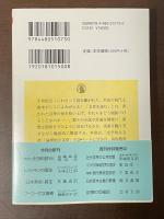 着眼と考え方　現代文解釈の基礎　新訂版