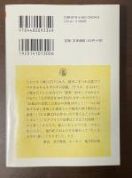 対談数学大明神