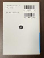 サイバネティックス　動物と機械における制御と通信