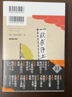 家康はなぜ乱世の覇者となれたのか
