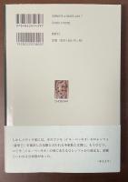 フェスティナ・レンテ　メディチ家　もうひとつの物語