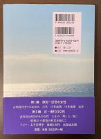 西さがみ女性の歴史　原始・古代から現代へ